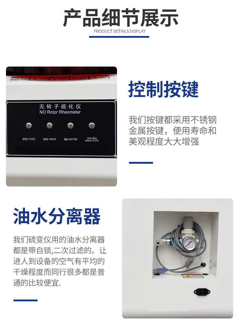 1660717092471169.jpg CREE-6001B型無轉子硫化儀_08.jpg【無公司名稱】.jpg