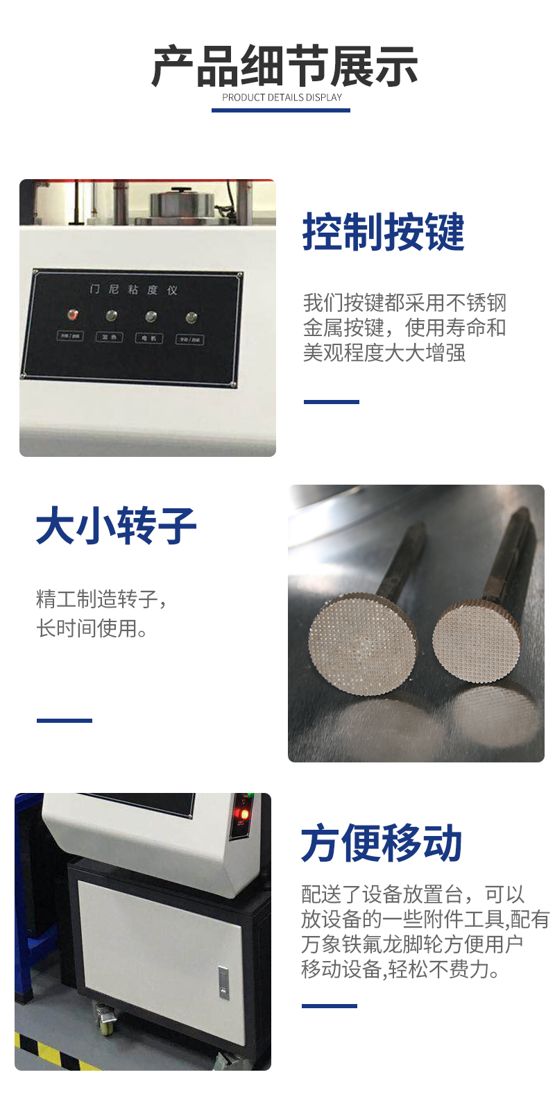 1660717686986840.jpg CREE-6001A門尼粘度儀_08.jpg