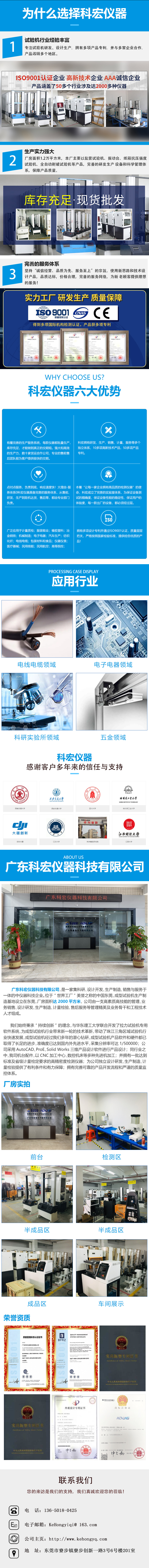 1660717700987520.jpg 科宏.jpg