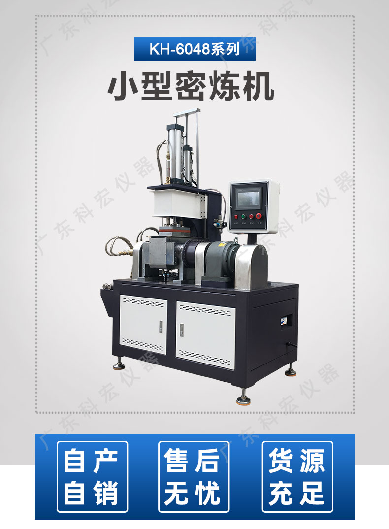 1686048775716237.jpg 6045密煉機(jī)_02.jpg