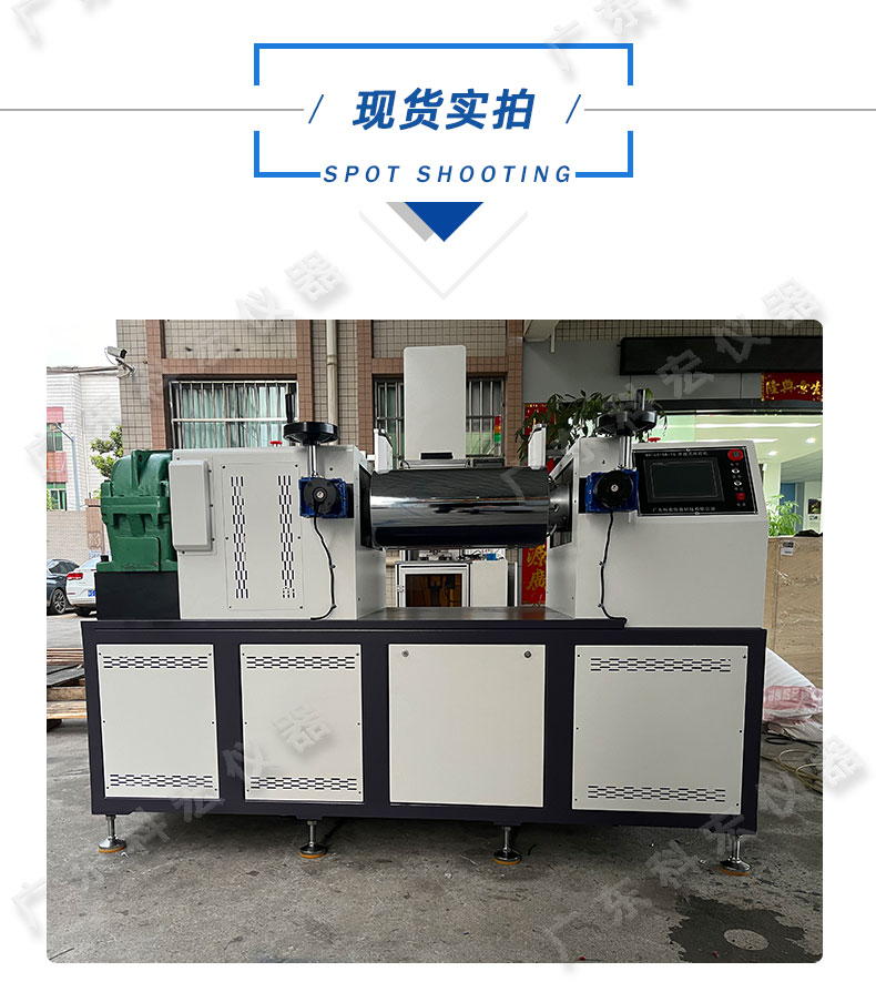 1714098981270215.jpg 開放式煉膠機(jī)_07.jpg