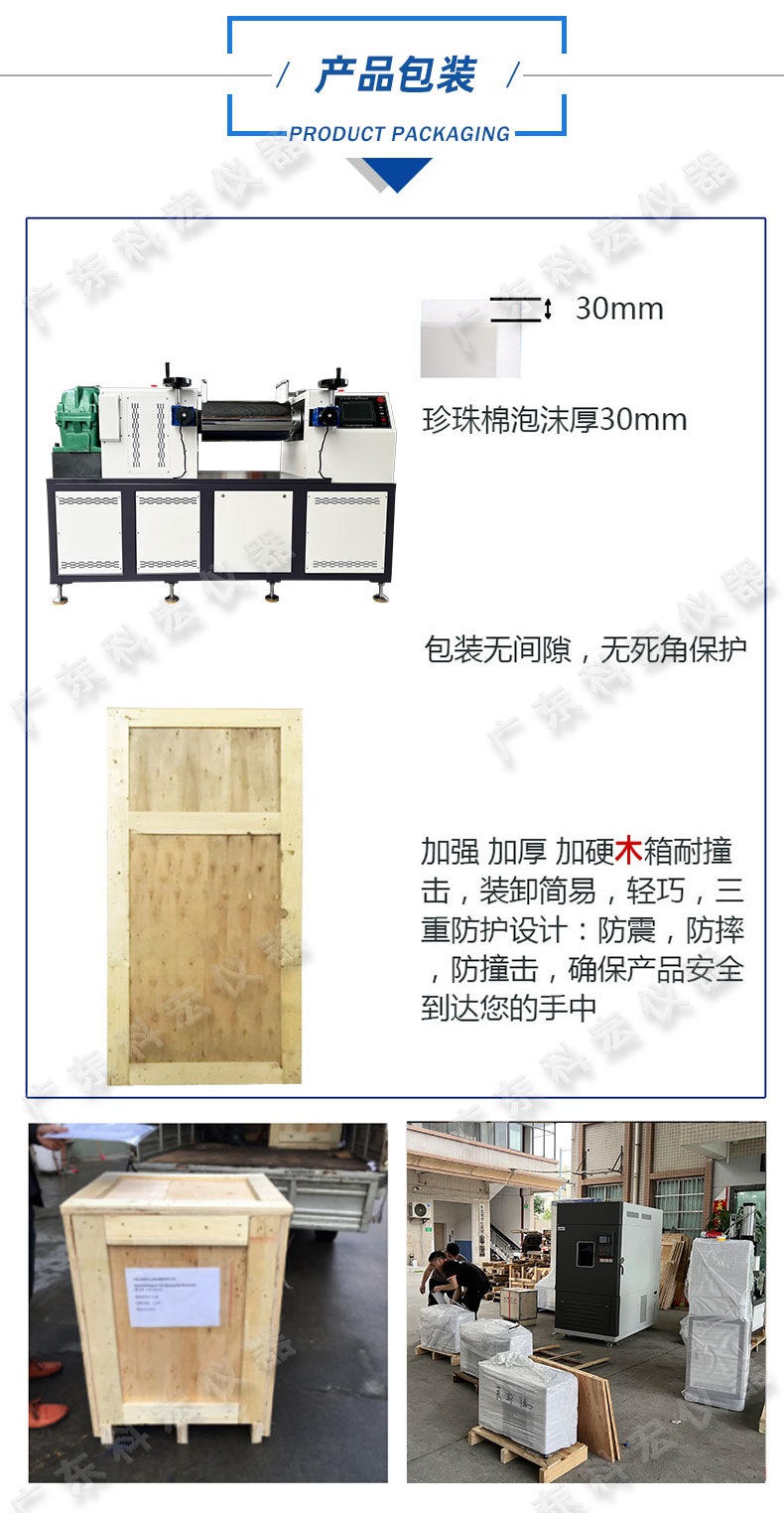 1714098985147103.jpg 開放式煉膠機(jī)_08.jpg