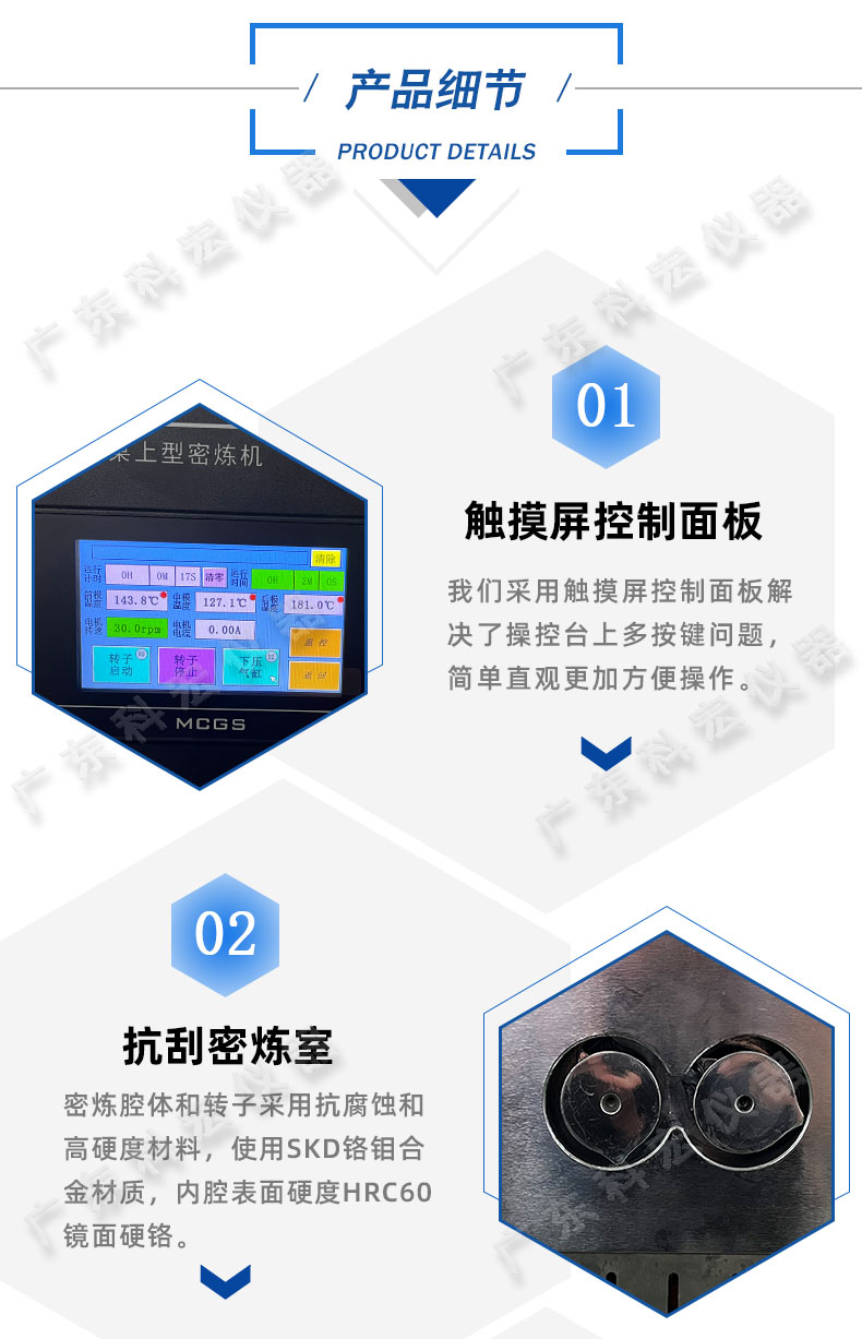 1715735170306941.jpg 實驗室小型密煉機_06.jpg