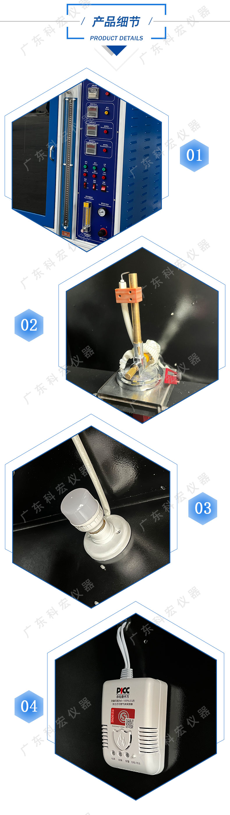 1748854107883083.jpg 水平垂直燃燒試驗機_04.jpg