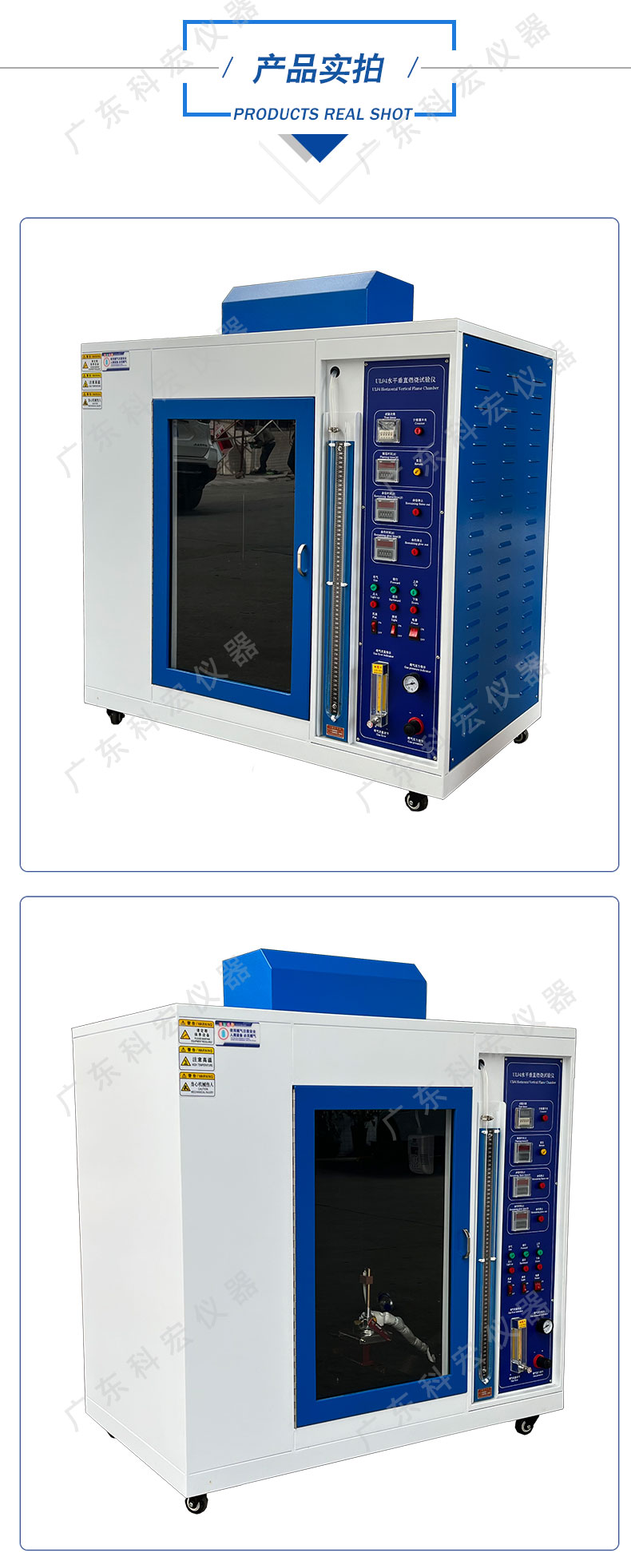 1748854112355169.jpg 水平垂直燃燒試驗機_05.jpg