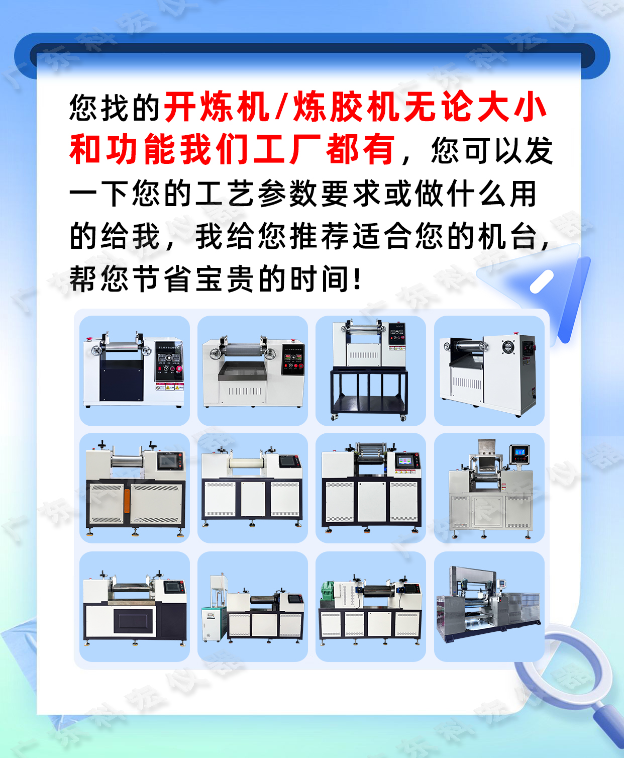 1758003426527976.jpg 煉膠機詳情頁張.jpg